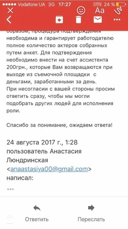 Шахраї збирають гроші за участь у кліпі відомого співака з Луцька