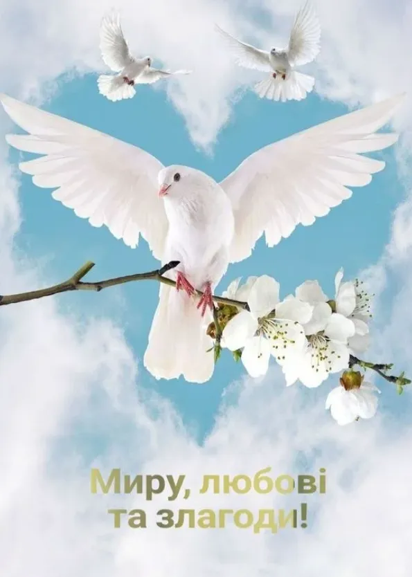 З Трійцею: найкращі картинки та гарні побажання