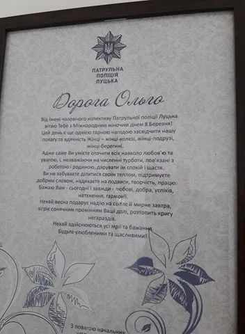 8 березня у Луцьку: як вітають і що дарують