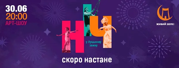 Князі, їжа, тріатлон, фестивалі: ТОП гарячих подій літа на Волині