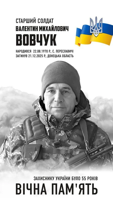 На Волинь «На щиті» повертається додому Герой Валентин Вовчук