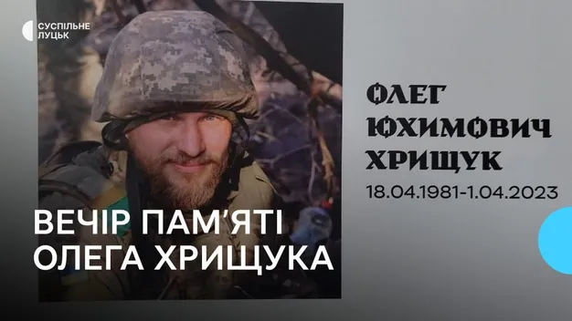 У Луцьку під час вечора пам'яті загиблого воїна збирали гроші для його побратимів (фото, відео)