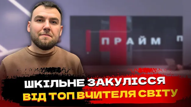Уроки літератури в школах – галопом по Європах: топовий вчитель світу розповів, чого бракує освіті (відео)
