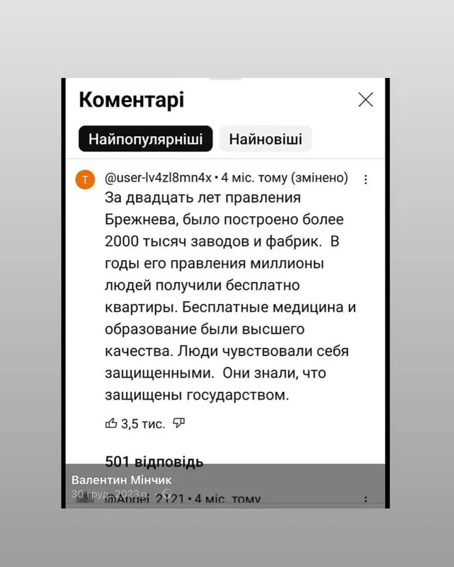 Як мешканець Нововолинська підтримував окупантів та хотів віддати Закарпаття