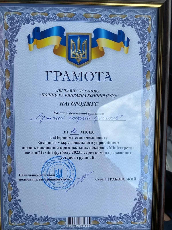 Перемогли майже всіх: працівники Луцького СІЗО грали у футбол (фото)