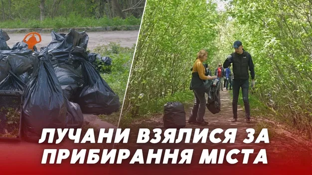 Сотні пакетів сміття: у Луцьку відбулася екологічна толока (відео)
