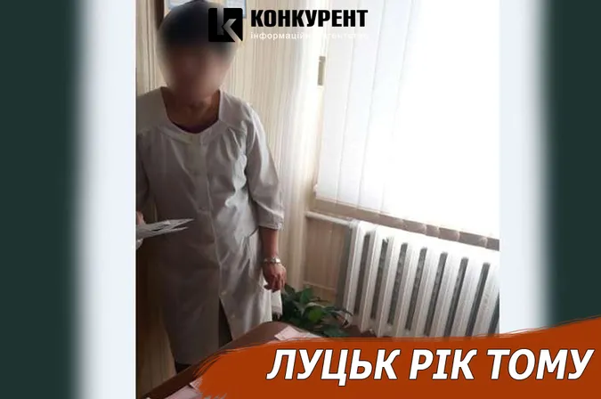 Луцьк рік тому: хабар лікарю та премії чиновникам