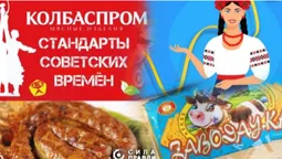 Заробітки на ностальгії за «совком»: як у Польщі українцям продають товари з російським «душком» (фото)