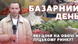 Огірки за ціною м’яса: що із цінами на овочі на Луцькому ринку (відео)