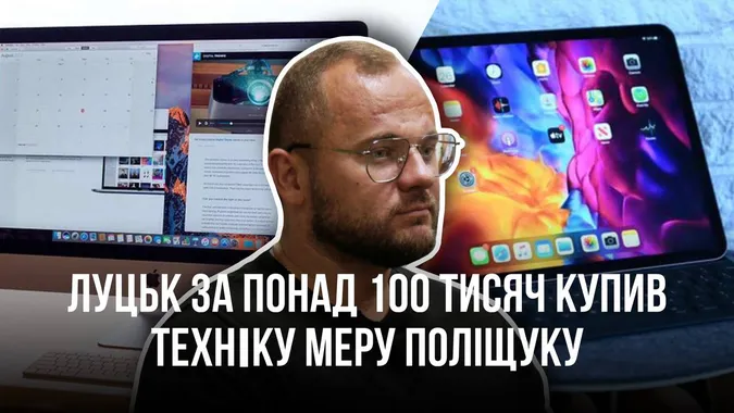 Мер Луцька Поліщук купив собі за бюджетні кошти дороговартісну техніку Apple (фото)