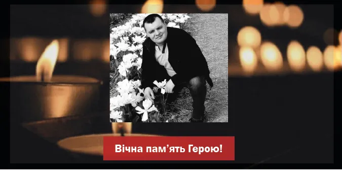 На Донеччині загинув ківерчанин Олександр Пилипчук