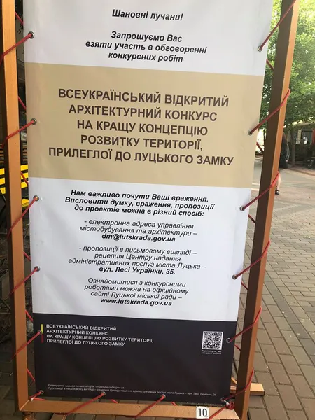 Облагородження території біля замку Любарта: лучани можуть внести пропозиції