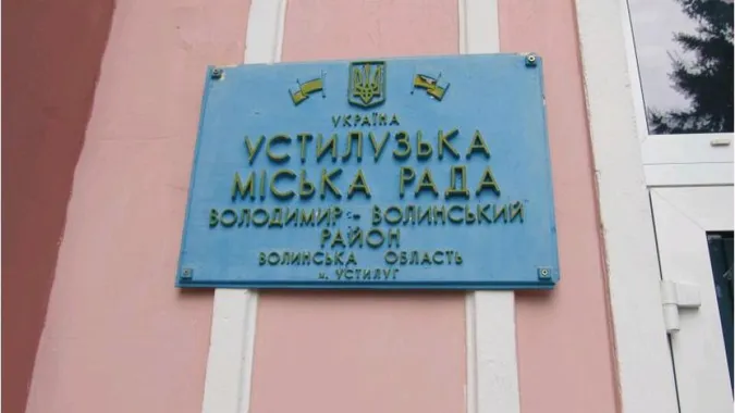 Хто пройшов до Устилузької міської ради (список депутатів)