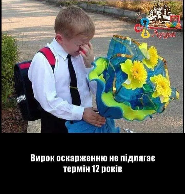 Меми про 1 вересня: смійтеся на здоров'я