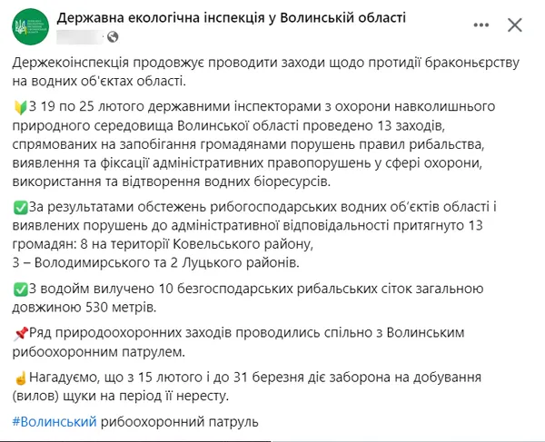 На Волині з водойм витягнули понад пів кілометра сіток (фото)