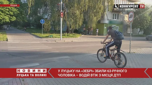 У Луцьку на «зебрі» збили 63-річного чоловіка – водій втік з місця ДТП (відео)