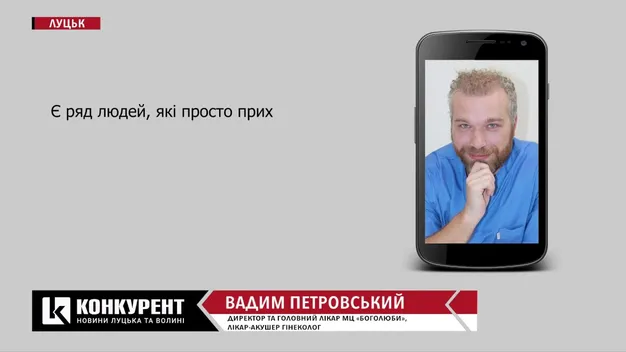 У медцентрі «Боголюби» безплатно оперуватимуть хворих на рак (відео)