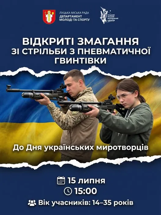«Битва за десятку» та зустріч із військовими: у Луцьку проведуть змагання зі стрільби