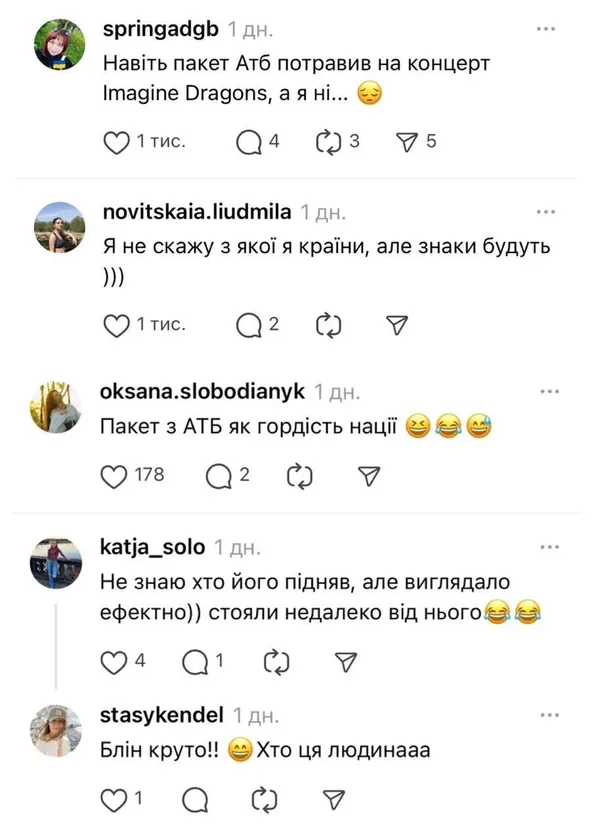 «Хайпанули» з пакетом АТБ: дівчата з України стали зірками концерту Imagine Dragons (фото)