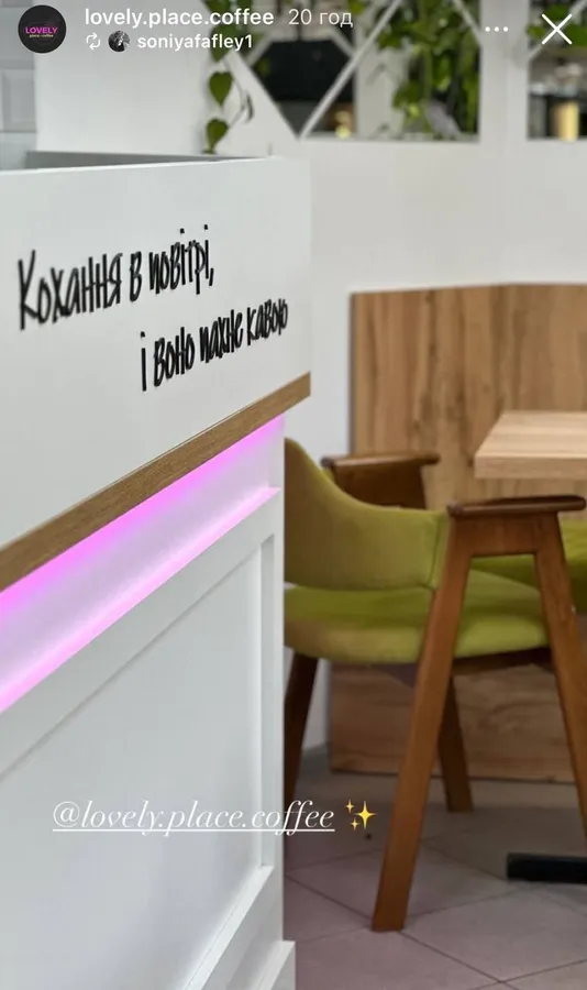 У Луцьку відкрили нову затишну кав'ярню: локація