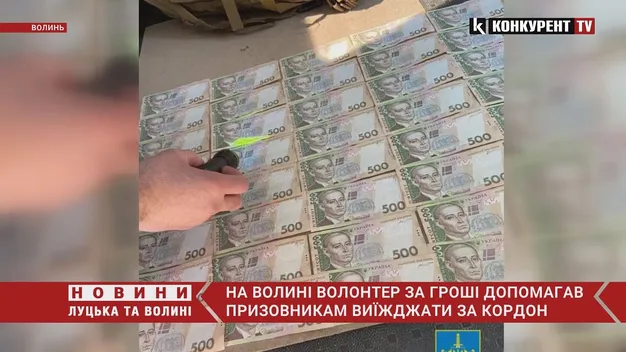 На Волині волонтер за гроші допомагав призовникам виїжджати за кордон (фото, відео)