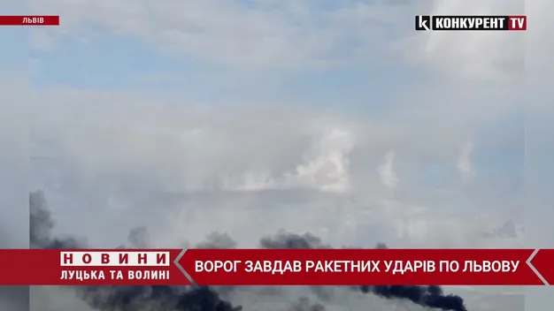 Росіяни завдали удару по Львову (відео)