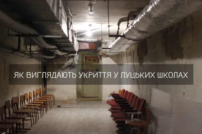 Як у луцьких школах №2 та №25 облаштували укриття (фото, відео)