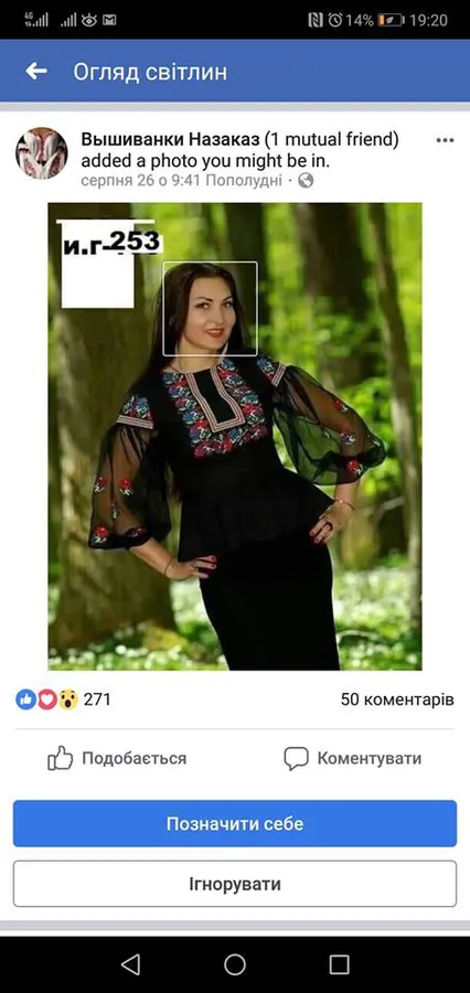 У волинської «Чічки» вкрали дизайн вишиванки і фото