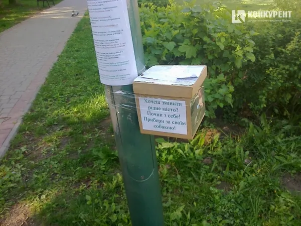 А на початку травня на стовпі біля майданчика прикріпили коробку з поліетиленовими пакетами