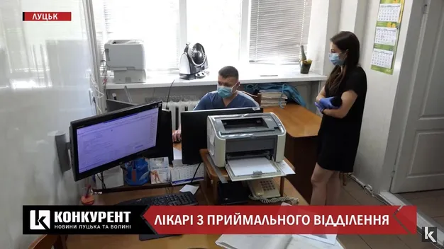 Приймальне відділення Луцької клінічної лікарні: одкровення лікарів