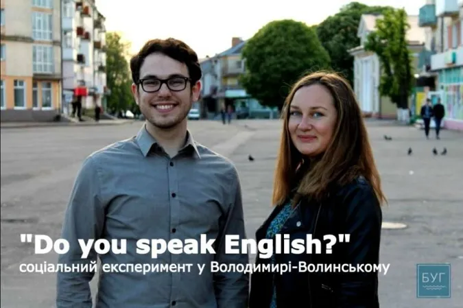 Соціальний експеримент: чи готові волиняни до приїзду іноземних туристів 