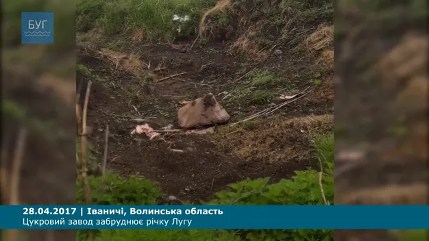 Цукровий завод на Волині «скидає» відходи в річку