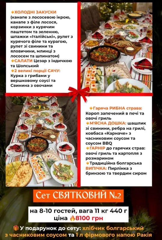 Де у Луцьку замовити готові страви на Різдво (меню, ціни)