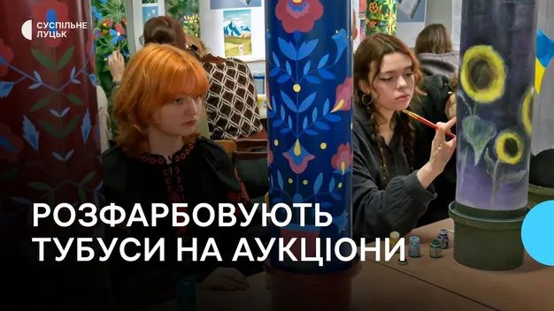 Для благодійного аукціону: у Луцьку студенти розмальовують тубуси від снарядів (відео)