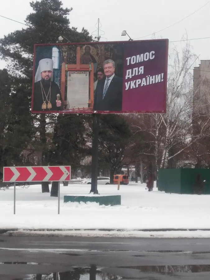 На Волині кандидати в президенти «піаряться» на релігії