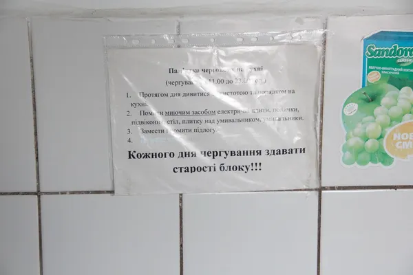 Таргани, відсутність води і холодні зими: скільки і за що платять у гуртожитках СНУ (фото)