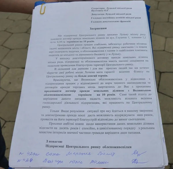 Вимога підприємців зі Старого ринку: оренда на 10 років