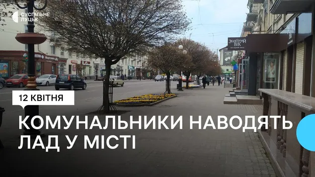 Садять квіти та обрізають гілля: луцькі комунальники наводять лад на вулицях міста ( фото, відео)