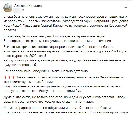 Народний депутат, який виїхав на окуповану Херсонщину, зізнався в колабораціонізмі (фото)
