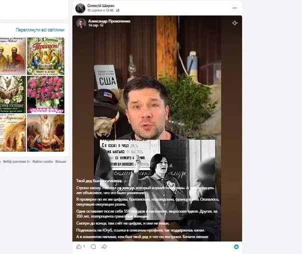 Волинський священник, який вітав Путіна, знову поширює проросійський контент