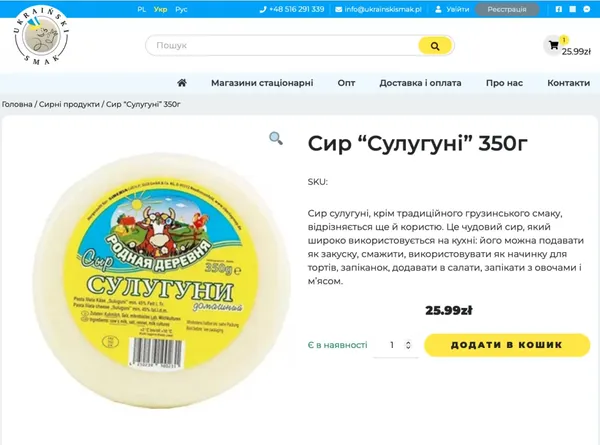 Заробітки на ностальгії за «совком»: як у Польщі українцям продають товари з російським «душком» (фото)