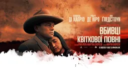 Американські кінокритики назвали найкращий фільм 2023 року (відео)