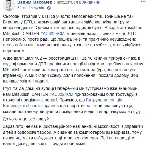 Вантажівка під Луцьком наїхала на групу велосипедистів, - очевидці