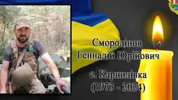 Понад півтора року вважався зниклим: підтвердили загибель воїна з Волині Геннадія Смородінова