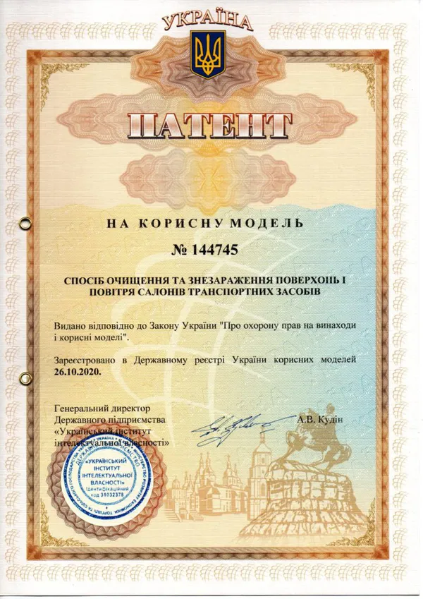 Луцький завод запатентував систему очищення та знезараження транспорту