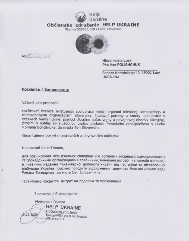 Запрошення від словацької організації