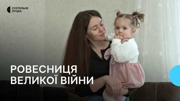 Народжена 24 лютого: спогади волинянки, яка народила доньку в перший день повномасштабного вторгнення (відео)