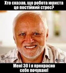 День юриста: історія свята і меми