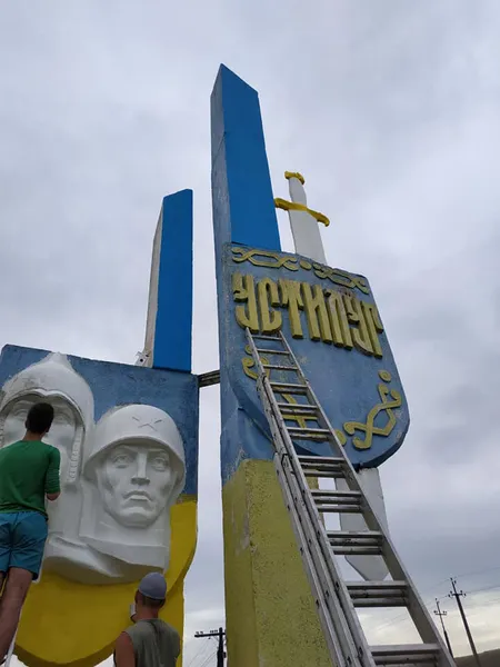 В Устилузі розфарбували в’їзний знак (фото)