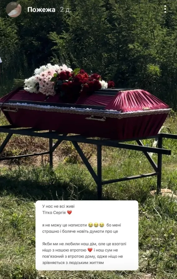 «Супермама» з Київщини, в якої згорів будинок, розповіла, що за жінка загинула в пожежі